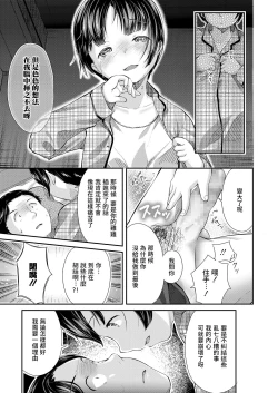 Page 16 of Futsuu no Onnanoko - Ordinary Girl | 普通的女孩子