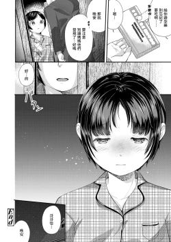 Page 27 of Futsuu no Onnanoko - Ordinary Girl | 普通的女孩子