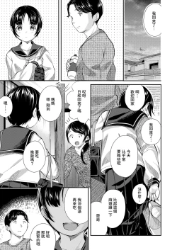 Page 6 of Futsuu no Onnanoko - Ordinary Girl | 普通的女孩子