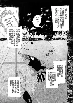 Page 2 of Invisible Lover