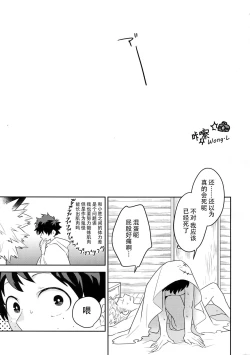 Page 34 of Invisible Lover