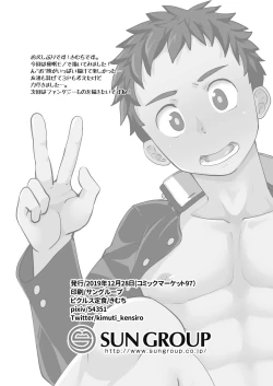 Page 25 of Saimin Shidou | 催眠指导