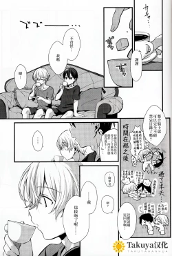 Page 12 of All you need is...