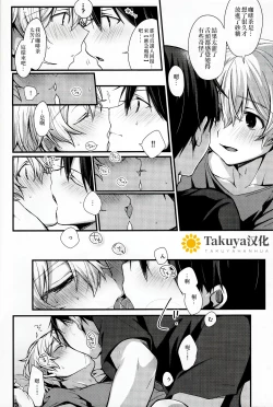 Page 19 of All you need is...