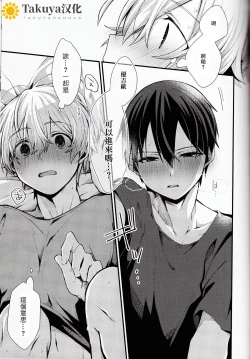 Page 28 of All you need is...