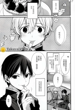 Page 2 of All you need is...