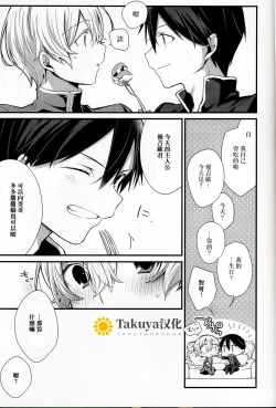 Page 4 of All you need is...