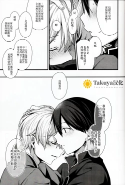 Page 8 of All you need is...