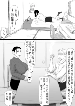 Page 4 of Sokkin de 〇man Dasu. Sono Kawari ni...