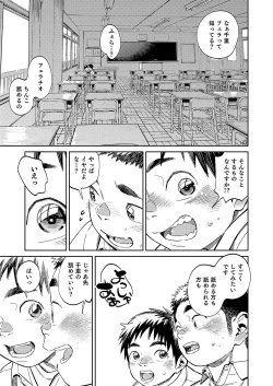 Page 15 of Gekkan Shounen Zoom 2021-01