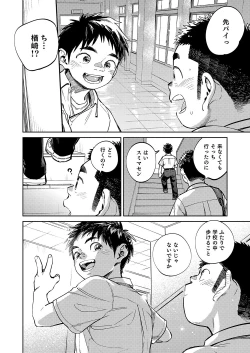 Page 6 of Gekkan Shounen Zoom 2021-01