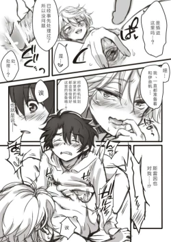 Page 12 of 伊奈スレ