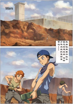 Page 2 of Before Dawn