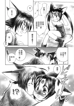 Page 10 of LIKE SOMEONE IN LOVE