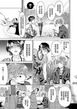 Page 30 of Ii kara Damatte Ore wo Dake!!| 闭嘴抱我！！～憧憬的男人和AV首秀～ Ch. 1-2