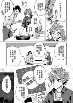 Page 34 of Ii kara Damatte Ore wo Dake!!| 闭嘴抱我！！～憧憬的男人和AV首秀～ Ch. 1-2