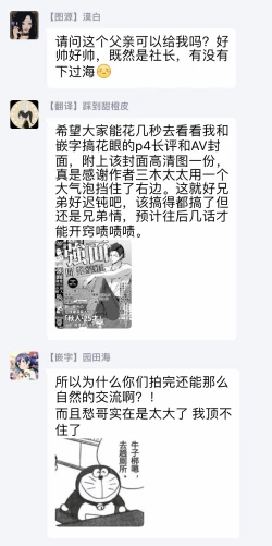 Page 52 of Ii kara Damatte Ore wo Dake!!| 闭嘴抱我！！～憧憬的男人和AV首秀～ Ch. 1-2