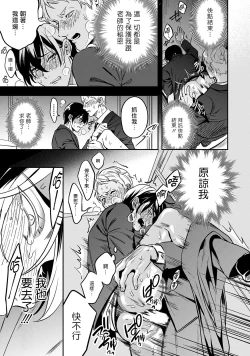 Page 38 of Kuzu no Kyouiku | 讽刺的秘密 人渣的教育 1-3