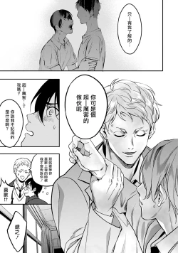 Page 65 of Kuzu no Kyouiku | 讽刺的秘密 人渣的教育 1-3