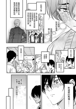 Page 70 of Kuzu no Kyouiku | 讽刺的秘密 人渣的教育 1-3