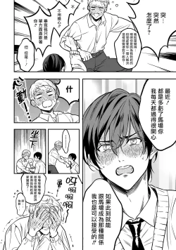 Page 74 of Kuzu no Kyouiku | 讽刺的秘密 人渣的教育 1-3