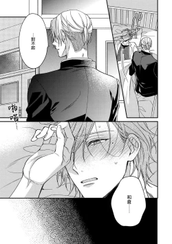 Page 100 of Bukiyou na Hakui no Nugashikata | 脱掉白衣的笨拙方法 01-04