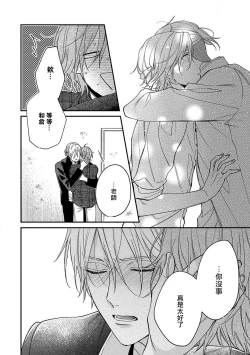 Page 117 of Bukiyou na Hakui no Nugashikata | 脱掉白衣的笨拙方法 01-04