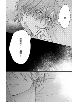 Page 123 of Bukiyou na Hakui no Nugashikata | 脱掉白衣的笨拙方法 01-04