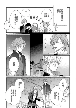 Page 19 of Bukiyou na Hakui no Nugashikata | 脱掉白衣的笨拙方法 01-04