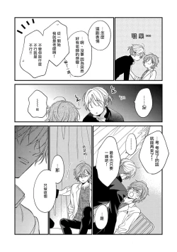 Page 43 of Bukiyou na Hakui no Nugashikata | 脱掉白衣的笨拙方法 01-04