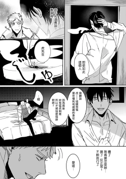 Page 14 of Tora no Ejiki | 以身饲虎 1-2