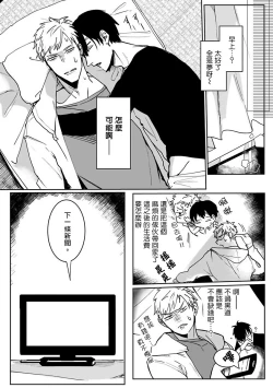 Page 24 of Tora no Ejiki | 以身饲虎 1-2