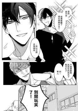 Page 26 of Tora no Ejiki | 以身饲虎 1-2