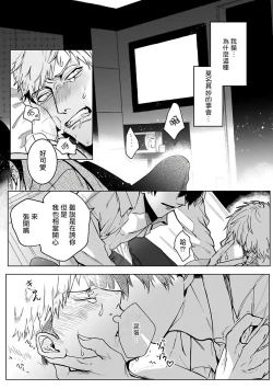 Page 2 of Tora no Ejiki | 以身饲虎 1-2