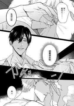 Page 33 of Tora no Ejiki | 以身饲虎 1-2