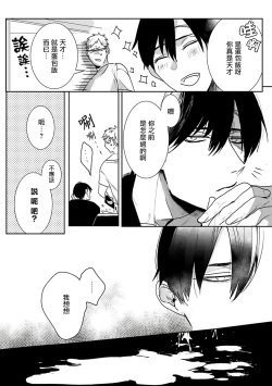 Page 35 of Tora no Ejiki | 以身饲虎 1-2