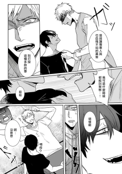 Page 40 of Tora no Ejiki | 以身饲虎 1-2