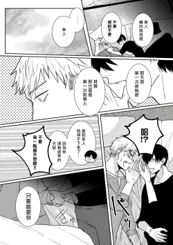 Page 49 of Tora no Ejiki | 以身饲虎 1-2