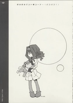 Page 14 of When You Wish upon a Star