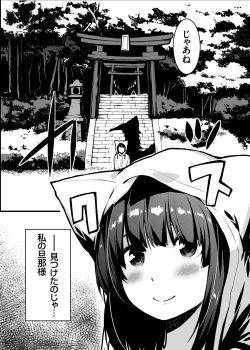 Page 7 of Kitsune no Yomeiri Oyakodon