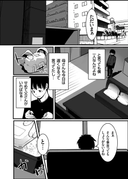 Page 8 of Kitsune no Yomeiri Oyakodon