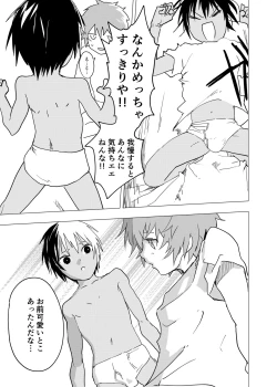 Page 25 of Inaka no Uke Shounen to Tokai no Seme Shounen no Ero Manga