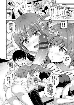 Page 117 of Himegoto Lip