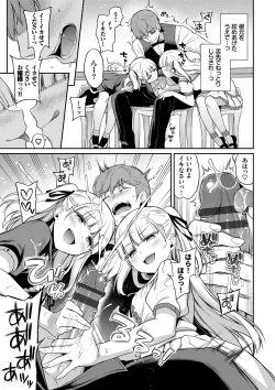 Page 140 of Himegoto Lip