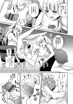 Page 142 of Himegoto Lip