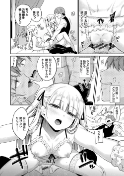 Page 147 of Himegoto Lip