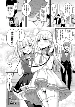 Page 155 of Himegoto Lip