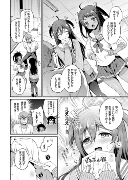 Page 209 of Himegoto Lip