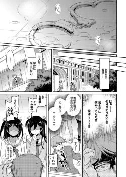 Page 228 of Himegoto Lip