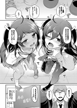 Page 229 of Himegoto Lip